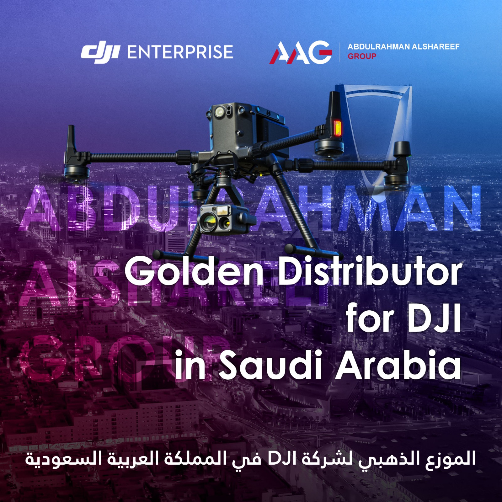 alshareef and DJI partnership